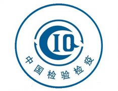 代办商检/产地证 Commodit